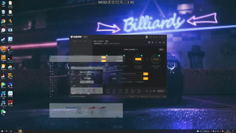 【2021-08-29 21点场】主播阿稳：预言之子又回来了