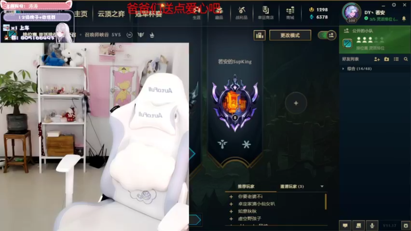 【2021-08-30 20点场】w若安w：古灵精怪小安安