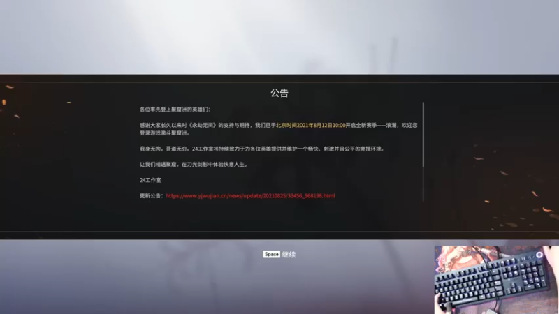 【2021-08-30 20点场】林熙Lxxi：王牌1v4，细节掌控全场