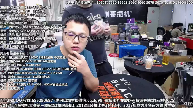 【2021-08-30 10点场】重庆刚哥金牌装机店：刚哥攒机 配电脑 开学活动开始了