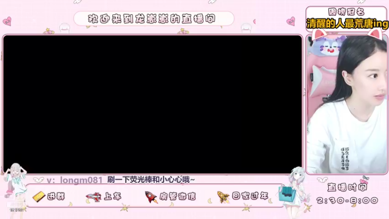 【2021-08-30 12点场】小龙女OuO：女野王龙酱，快上车呀 ~