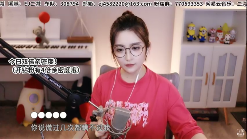 【2021-08-29 20点场】二减EJ：今天双倍亲密度哦哦哦哦