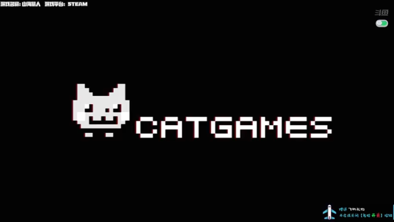 【2021-08-30 15点场】老猫CatGames：【Cat】今日下午 继续塞尔达