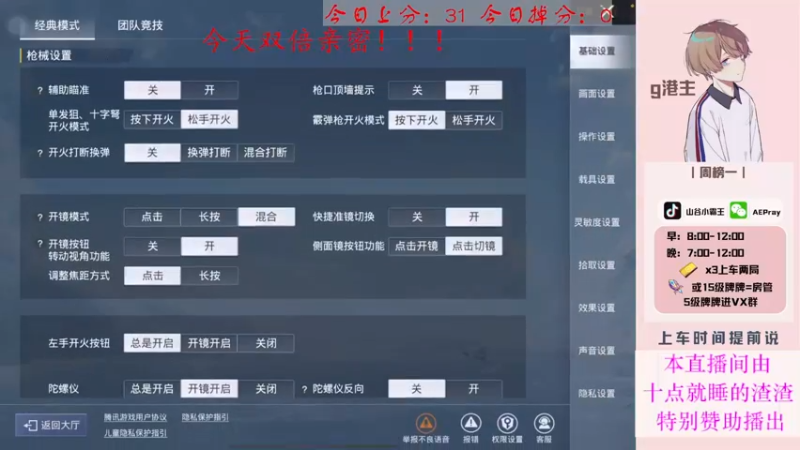 【2021-08-28 10点场】G港主：【山谷小霸王】7200百榜战神局