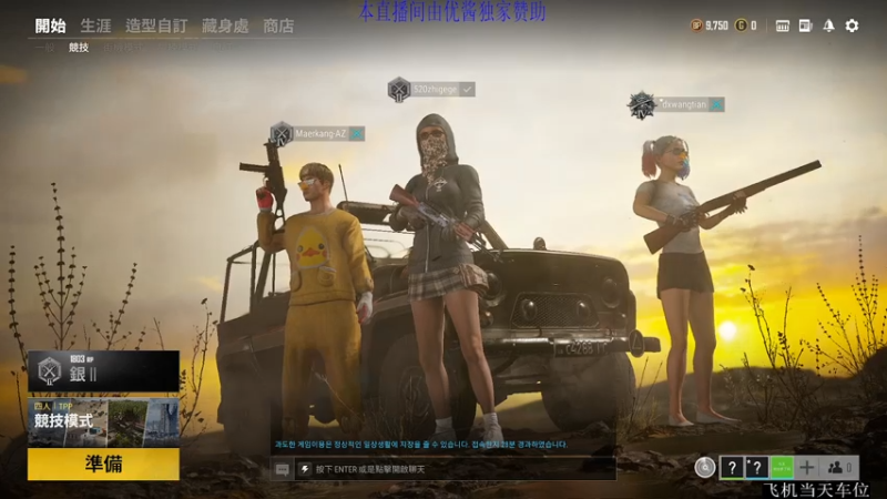 【2021-08-30 19点场】怪兽Gss：在榜大师/场均千伤有车位