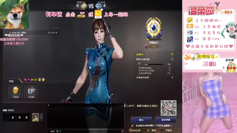 【2021-08-29 22点场】饱胀女孩温柔莎：全区排位上分定级/上车券上车/秒上