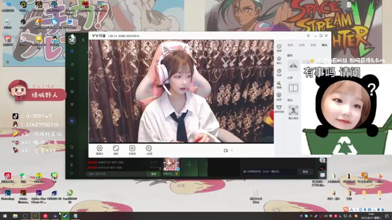 【2021-08-31 00点场】小300TwT：ʕ•ᴥ•ʔ成都辣妹为何有车却无人敢上？