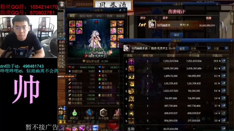 【2021-08-31 13点场】DNF似雨幽离：失控玩家大家看了吗