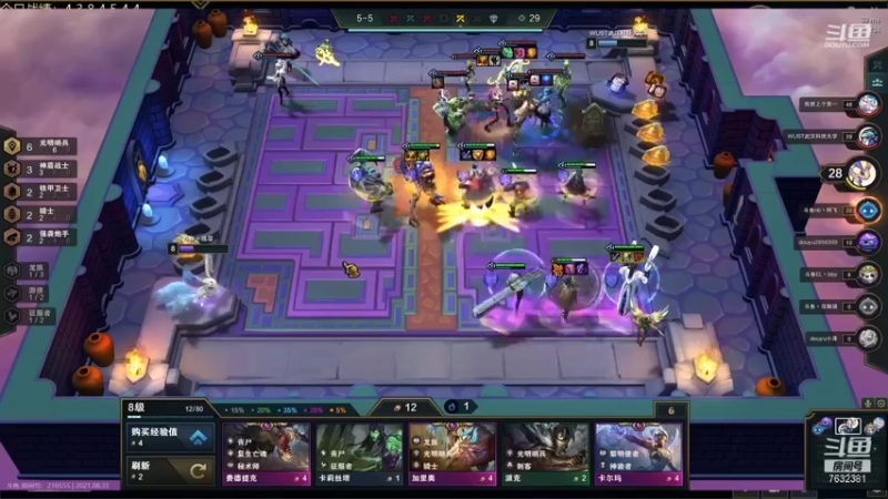 【2021-08-31 21点场】60second：19：00一起看toc32进16D组！