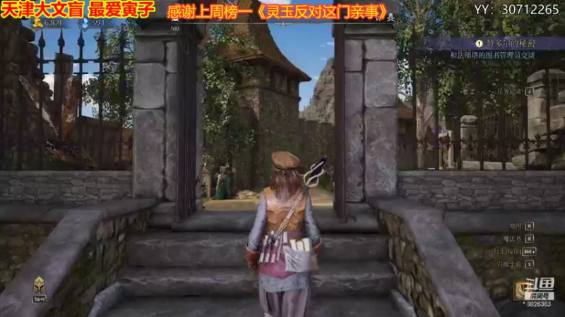 【2021-08-30 00点场】天津大文盲：战场吟游诗人