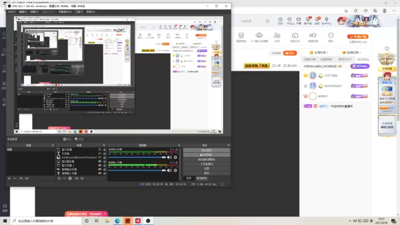 【2021-08-30 19点场】伽罗王丶：爱渡湘江水，情开山海关