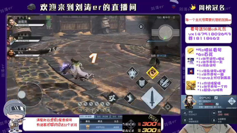 【2021-08-30 19点场】刘涛er：榜一在线看号帮过百花帮肝