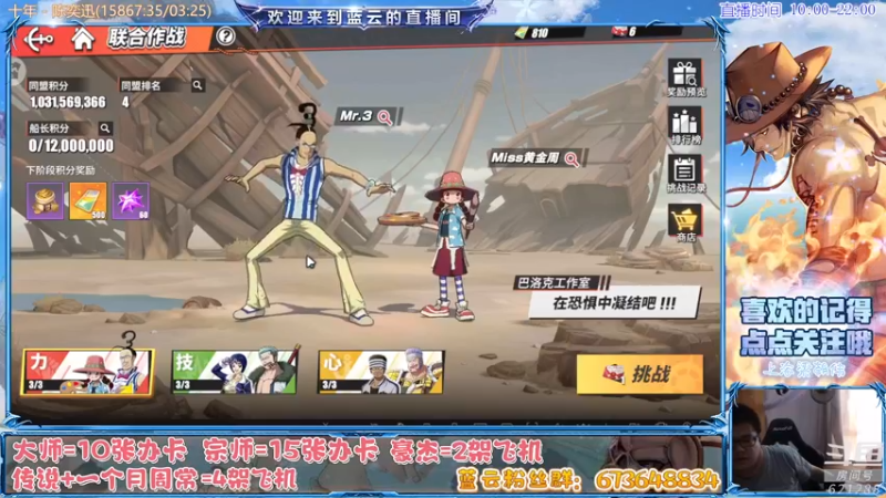 【2021-08-28 16点场】蓝云ya：开服四个月，终于更新一个玩法！