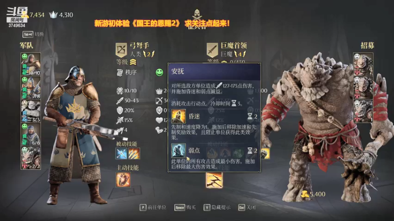 【2021-08-31 17点场】朱悟能ABC：新游初体验《国王的恩赐2》