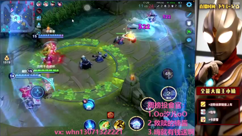 【2021-08-26 22点场】大魔王小楠：巅峰赛冲冲冲 4318686