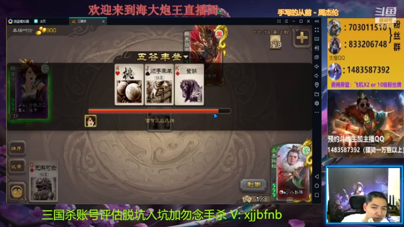 【2021-08-30 20点场】海大炮王o：晚上好，直播中