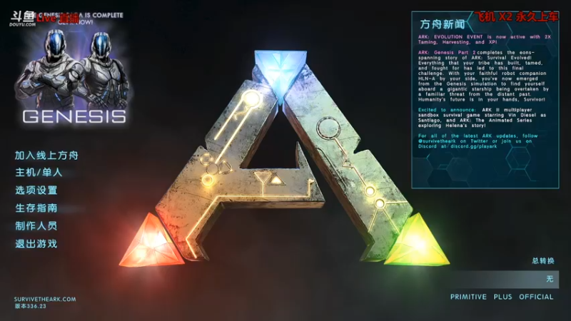 【渝万丶非凡 方舟：生存进化】2021-08-31 12:49:29-2021-08-31 12:53:28