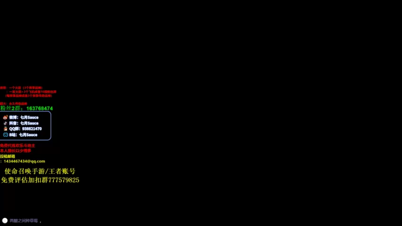 【2021-08-31 17点场】七月Sauce：能否渡劫50级