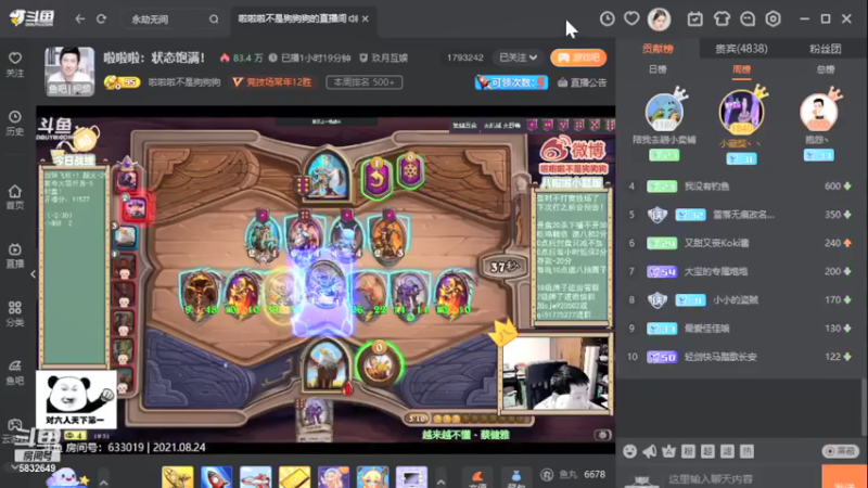 【2021-08-24 19点场】ArthurFrancis：今晚通宵下棋冲7000分