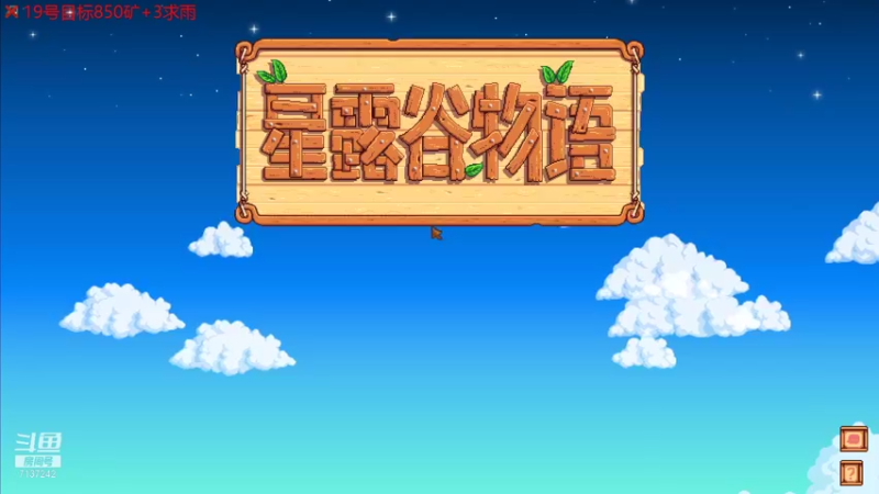 【2021-08-30 16点场】小红豆17年歌迷：一年一亿挑战春18