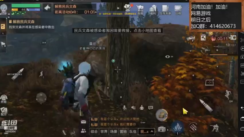 【2021-08-25 23点场】云海青山先生：河南加油！明日之后