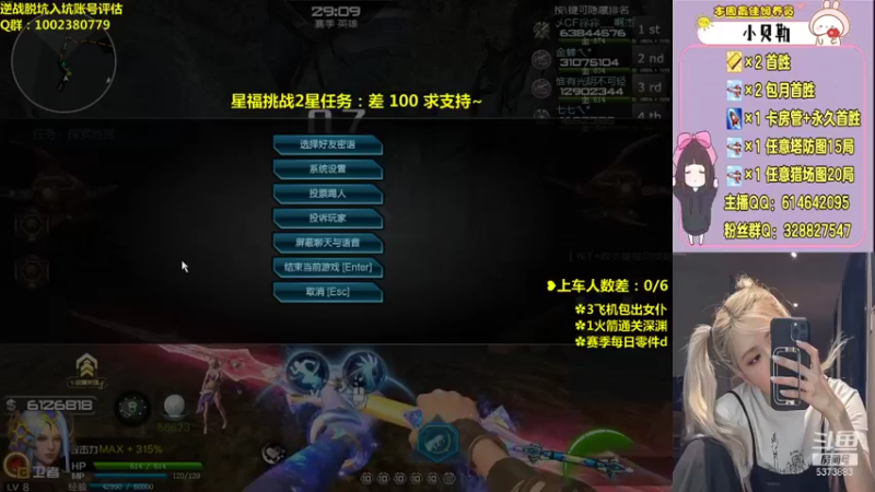【PE丶Bo妞 逆战】2021-08-31 11:36:21-2021-08-31 11:51:23