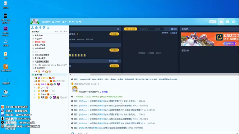 【2021-08-30 19点场】情久胡皮皮：胡皮皮:你需要还是需要你？