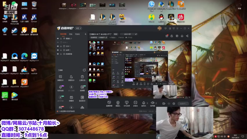 【2021-08-31 09点场】十月船长丶：五桶船长来了 峡谷就太平了