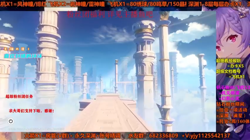 【2021-08-27 15点场】DY一弦：【超细看号教学】玩不明白？来这里！深渊