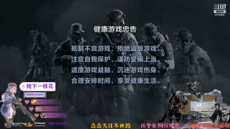 【2021-08-30 22点场】叨刀学长：拆包节活动来啦！新枪拿到了吗？