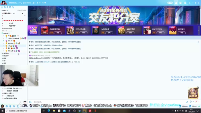 【2021-08-31 16点场】付志海QKAkofk：【不到120斤不改标题】早  吃虫!