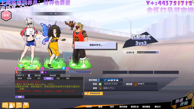 【舞是跳舞的舞 街头篮球】2021-08-31 21:33:39-2021-08-31 21:48:42