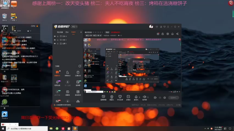 【2021-08-27 11点场】你超Q的：看ivl比赛！！！！