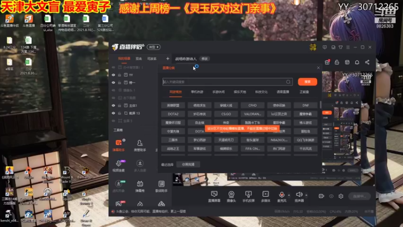 【2021-08-30 20点场】天津大文盲：战场吟游诗人