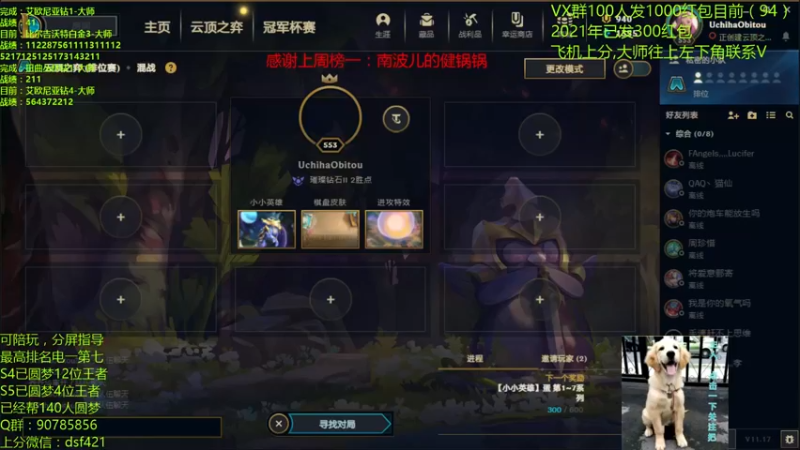 【2021-08-31 12点场】追风皇帝：圆梦上分进，等待5.5第一个王者