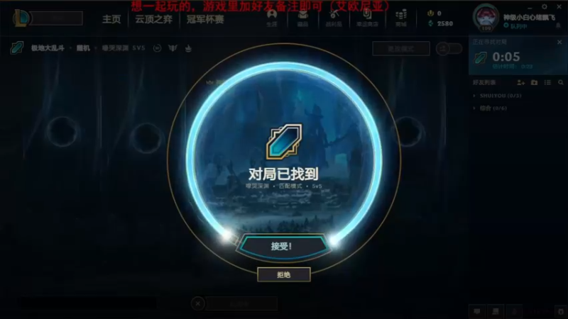 2021.8.28 LOL极地大乱斗——提莫，安逸得很.jpg