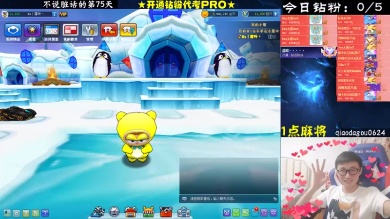 【2021-08-30 22点场】乔大狗理性消费：跑跑卡丁车，加油！