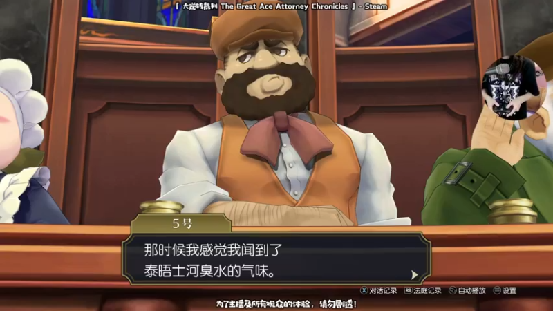 【2021-08-30 22点场】哈尼她姐：大逆转裁判：拍最响的桌，喊最大声的异议！