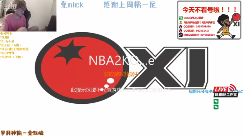 【2021-08-29 23点场】2k张献计：晚9-10诊疗室来袭！