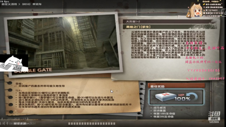 直播录像