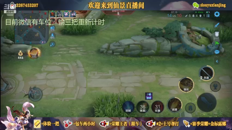 【2021-08-30 21点场】仙景丶MY：国服露娜高质量带粉，输三把重新计时