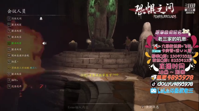 【2021-08-30 17点场】武老三丶：鬼牧验鬼王的笨蛋主播