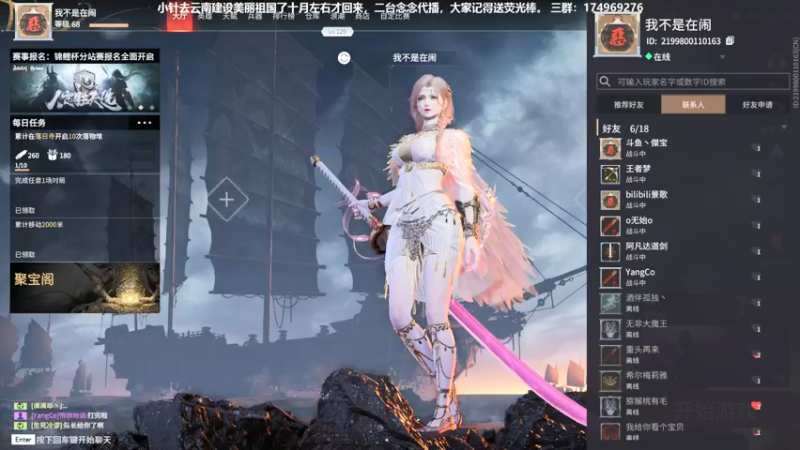 【2021-08-31 20点场】DouyuTV小琛：小琛：记得上交荧光棒
