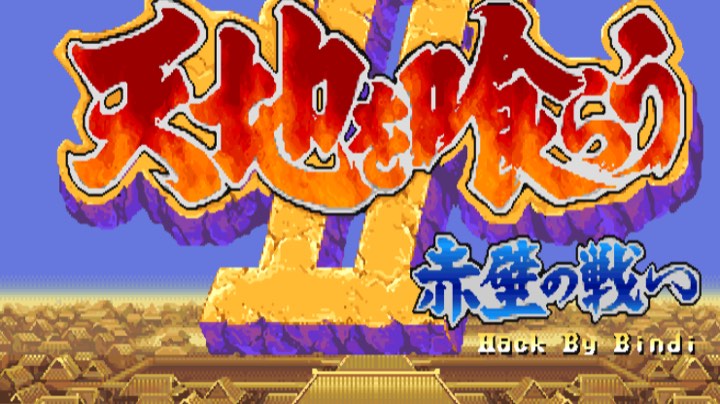 三国志达人版