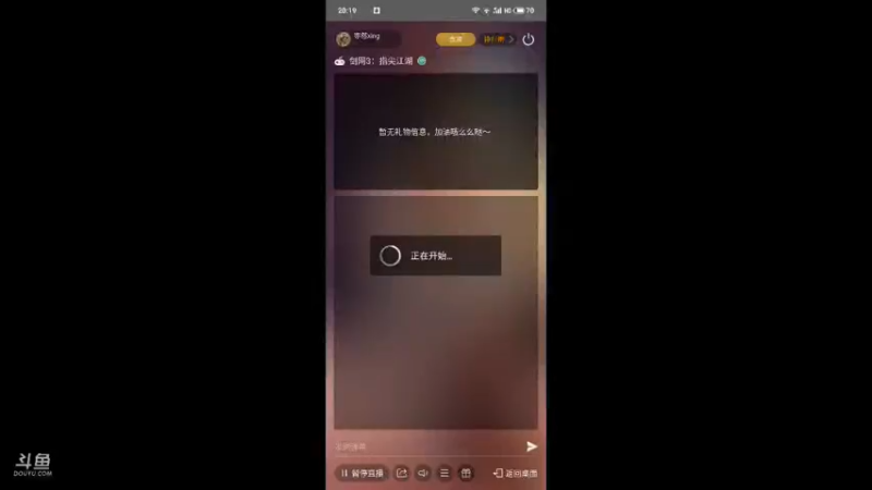 【2021-08-30 20点场】亦然xing：蚩尤挑战四个小黑鬼