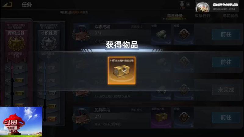 【巅峰坦克】聖殿灬米兰彡的精彩时刻 20210818 21点场(3)