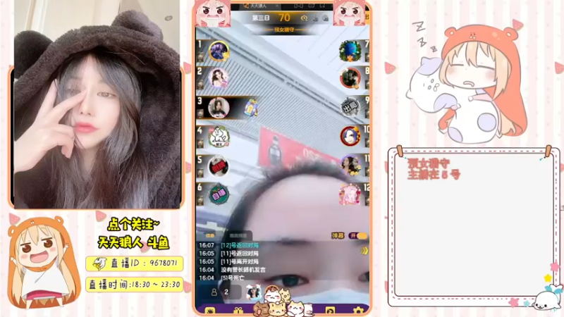 【2021-08-29 16点场】邪恶琪露诺：#天天狼人#邪恶琪露诺的直播间