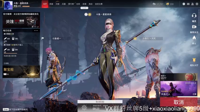 【2021-08-30 14点场】星星弟弟ovo：今天全天双倍亲密度哦 三排训练