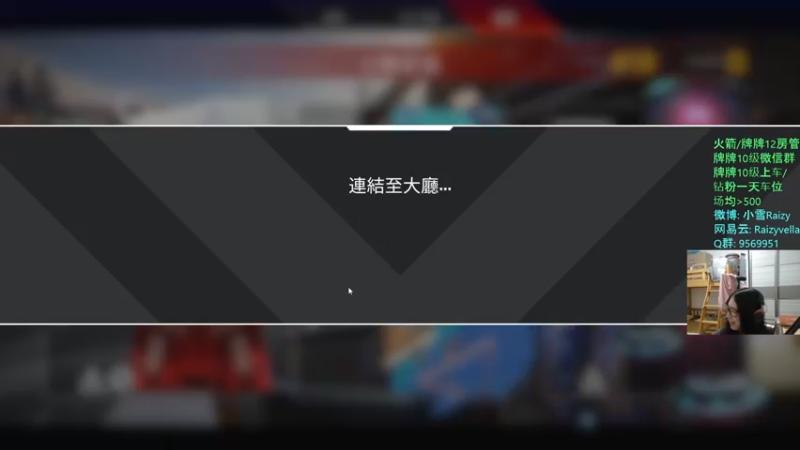 【2021-08-30 22点场】Raizy雪：最真实的直播间, 屮~