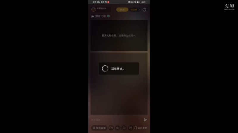 【2021-08-31 10点场】帅哥猪666：白银大神直播上王者的直播间